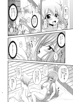 Page 192 of Melon ga Chou Shindou! R Soushuuhen III