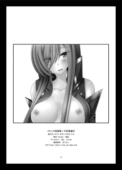 Page 202 of Melon ga Chou Shindou! R Soushuuhen III