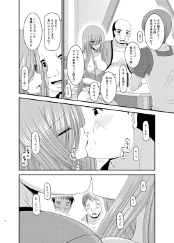 Page 74 of Melon ga Chou Shindou! R Soushuuhen III