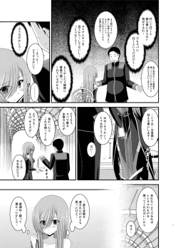 Page 7 of Melon ga Chou Shindou! R Soushuuhen III