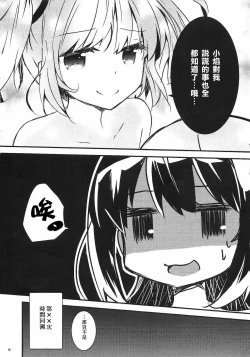 Page 5 of monokoroomugeemu