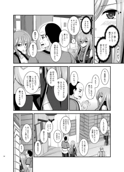 Page 108 of Melon ga Chou Shindou! R Soushuuhen IV