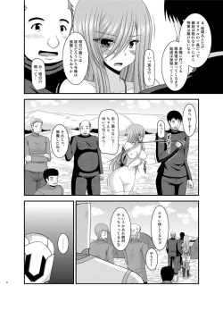 Page 10 of Melon ga Chou Shindou! R Soushuuhen IV
