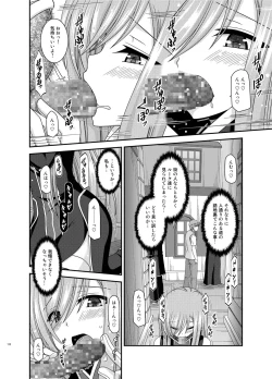 Page 112 of Melon ga Chou Shindou! R Soushuuhen IV