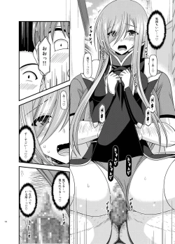 Page 122 of Melon ga Chou Shindou! R Soushuuhen IV