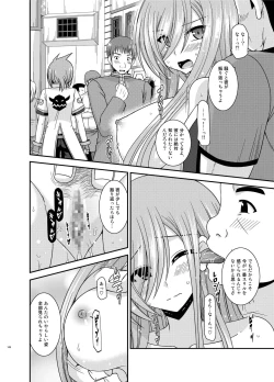 Page 144 of Melon ga Chou Shindou! R Soushuuhen IV