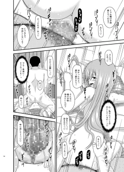 Page 156 of Melon ga Chou Shindou! R Soushuuhen IV