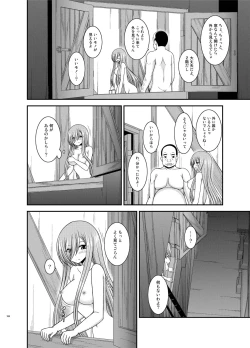 Page 164 of Melon ga Chou Shindou! R Soushuuhen IV