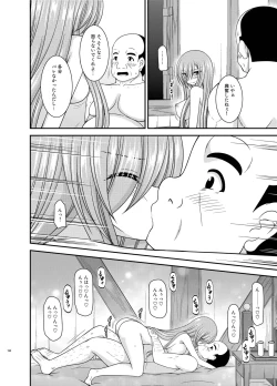 Page 190 of Melon ga Chou Shindou! R Soushuuhen IV