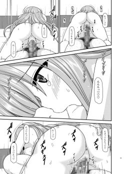 Page 191 of Melon ga Chou Shindou! R Soushuuhen IV