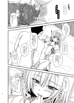 Page 214 of Melon ga Chou Shindou! R Soushuuhen IV