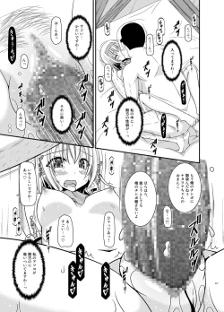 Page 217 of Melon ga Chou Shindou! R Soushuuhen IV