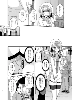 Page 230 of Melon ga Chou Shindou! R Soushuuhen IV