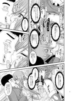 Page 25 of Melon ga Chou Shindou! R Soushuuhen IV