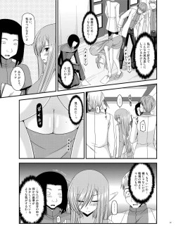 Page 57 of Melon ga Chou Shindou! R Soushuuhen IV