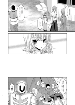 Page 6 of Melon ga Chou Shindou! R Soushuuhen IV