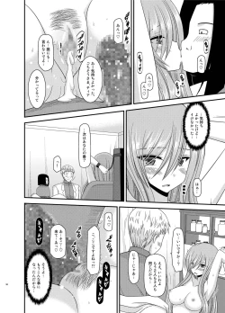 Page 96 of Melon ga Chou Shindou! R Soushuuhen IV