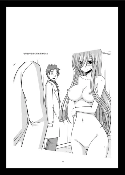 Page 99 of Melon ga Chou Shindou! R Soushuuhen IV