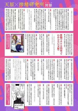 Page 11 of COMIC Ananga Ranga Vol. 103