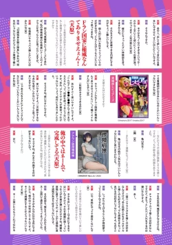 Page 12 of COMIC Ananga Ranga Vol. 103