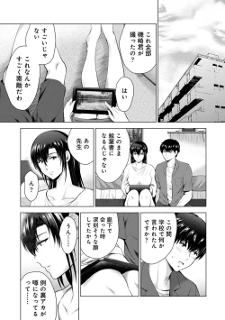 Page 133 of COMIC Ananga Ranga Vol. 103