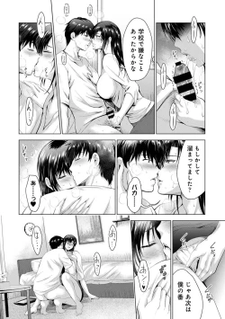 Page 138 of COMIC Ananga Ranga Vol. 103