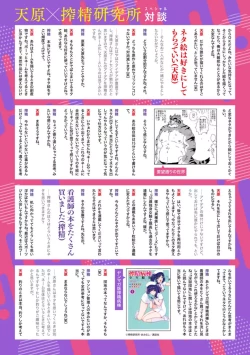 Page 13 of COMIC Ananga Ranga Vol. 103