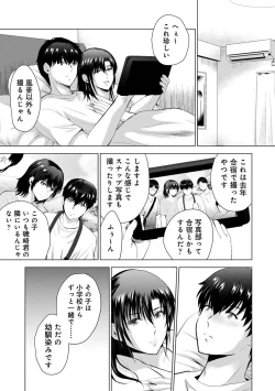 Page 149 of COMIC Ananga Ranga Vol. 103