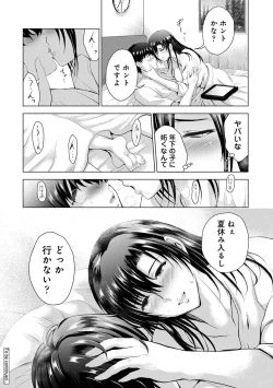 Page 150 of COMIC Ananga Ranga Vol. 103