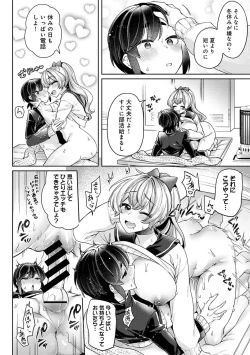 Page 172 of COMIC Ananga Ranga Vol. 103