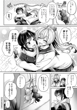 Page 176 of COMIC Ananga Ranga Vol. 103