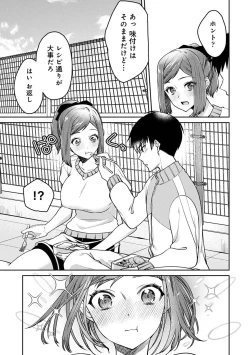 Page 183 of COMIC Ananga Ranga Vol. 103