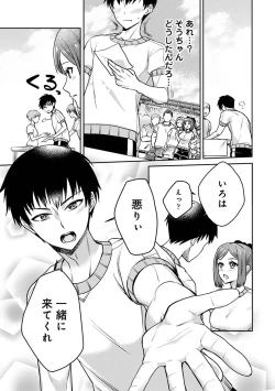 Page 185 of COMIC Ananga Ranga Vol. 103