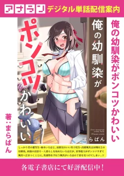 Page 207 of COMIC Ananga Ranga Vol. 103