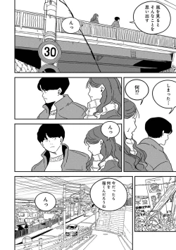 Page 288 of COMIC Ananga Ranga Vol. 103