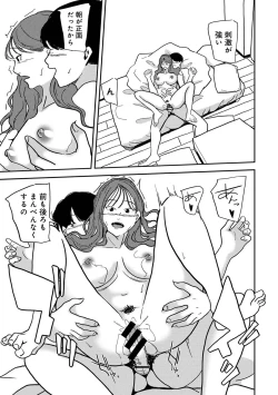 Page 295 of COMIC Ananga Ranga Vol. 103