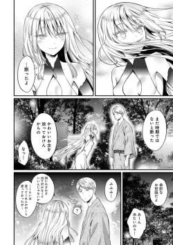 Page 336 of COMIC Ananga Ranga Vol. 103