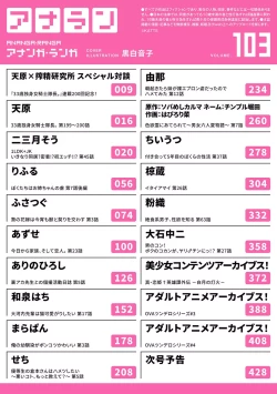 Page 3 of COMIC Ananga Ranga Vol. 103