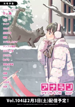 Page 428 of COMIC Ananga Ranga Vol. 103