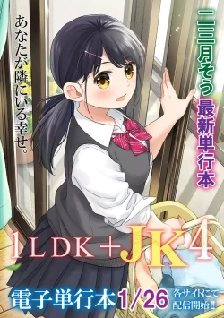 Page 7 of COMIC Ananga Ranga Vol. 103