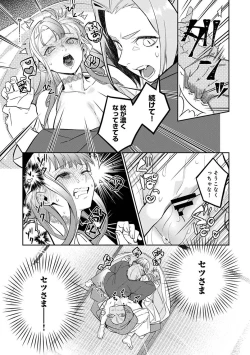 Page 87 of COMIC Ananga Ranga Vol. 103