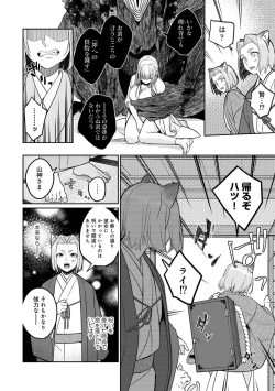 Page 90 of COMIC Ananga Ranga Vol. 103