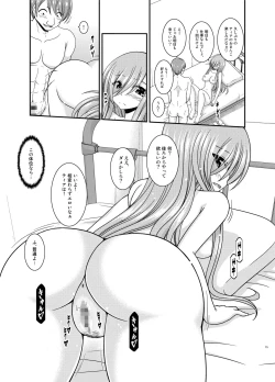 Page 15 of Melon ga Chou Shindou! R15