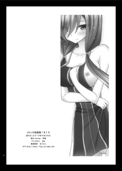 Page 50 of Melon ga Chou Shindou! R15