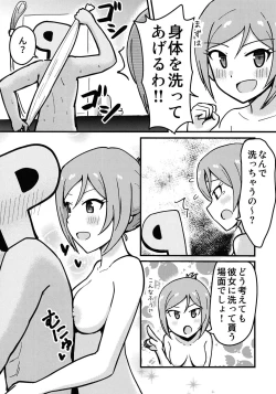 Page 8 of P Rio ga Onsen de Etchisuru Hon
