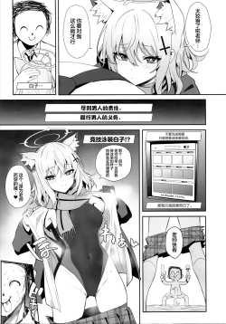 Page 11 of ByuruAka～Seiyoku Tuyotuyo Shiroko to Rabuho Ecchi～ | Biu蓝档案～和性欲超强的白子情侣酒店H～