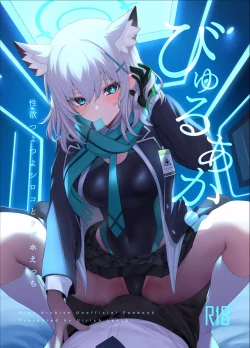 Page 2 of ByuruAka～Seiyoku Tuyotuyo Shiroko to Rabuho Ecchi～ | Biu蓝档案～和性欲超强的白子情侣酒店H～