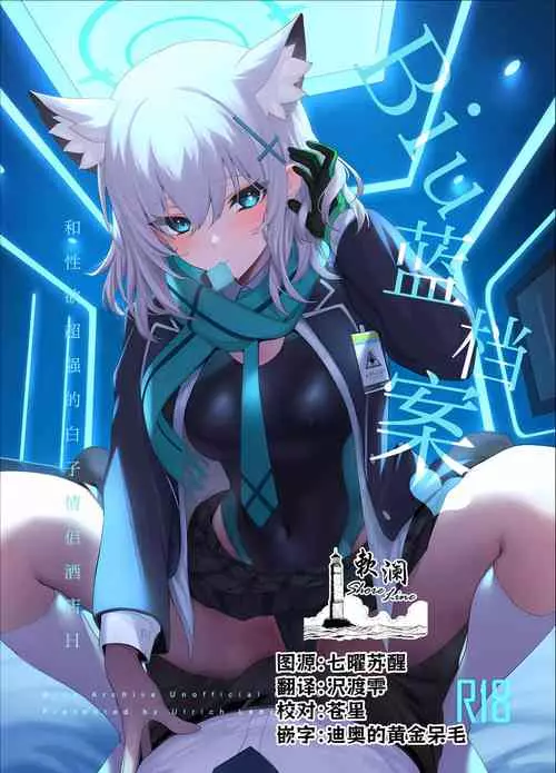 Download ByuruAka～Seiyoku Tuyotuyo Shiroko to Rabuho Ecchi～ | Biu蓝档案～和性欲超强的白子情侣酒店H～