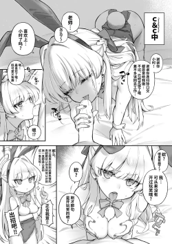 Page 24 of Secret Time