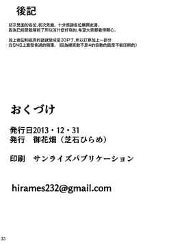 Page 34 of Frieren's Chotto H na Hon